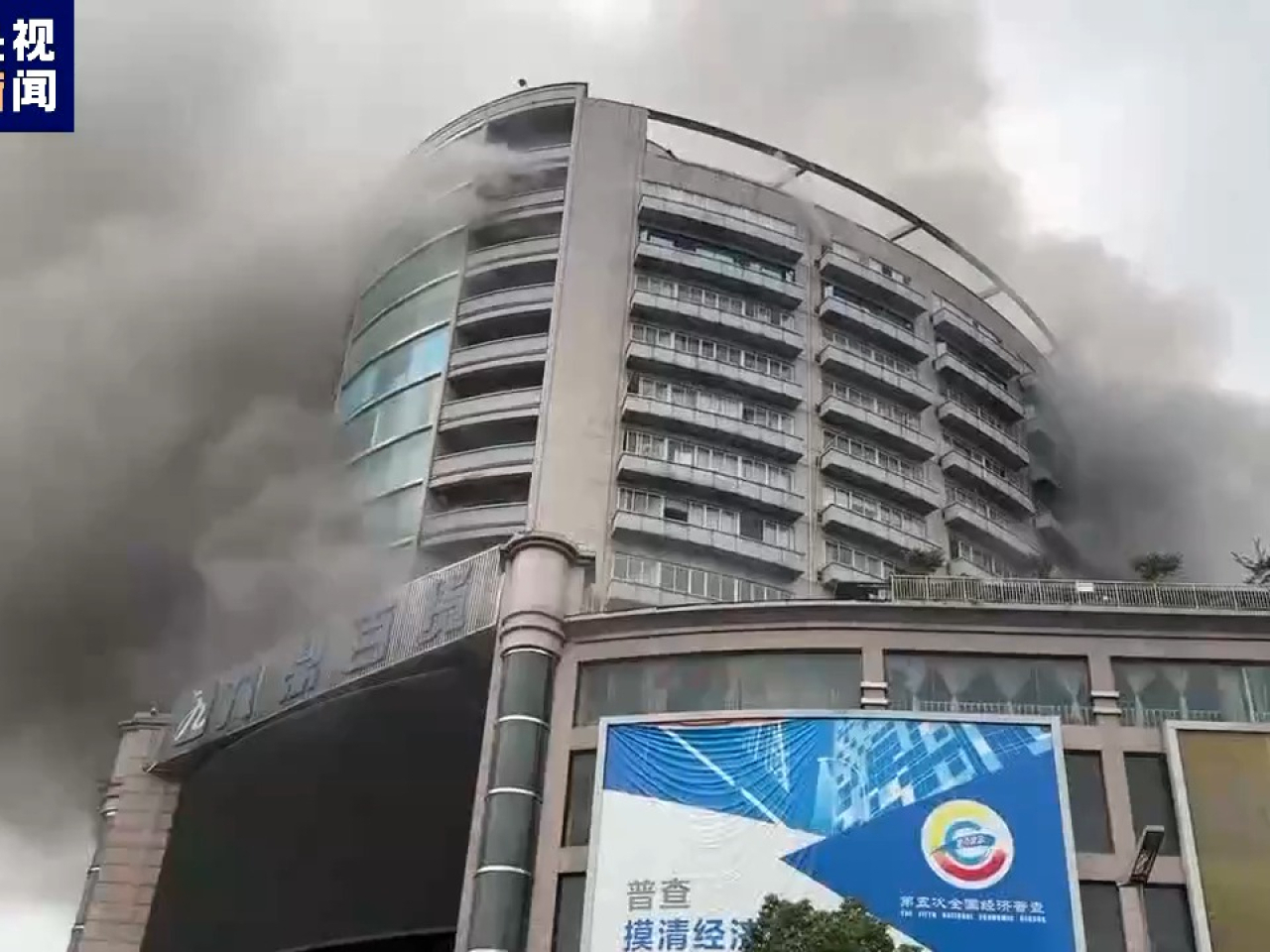Death toll climbs to 16 in China shopping mall fire